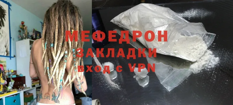 МЕФ mephedrone  Тавда 